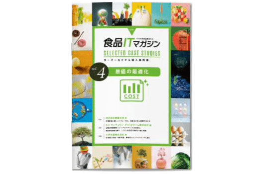 ダウンロード「スーパーカクテルCore FOODs 課題別事例集04―原価の最適化編」